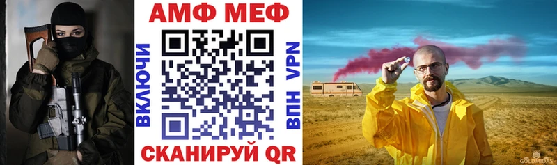 Купить закладки  Карталы  АМФ Розовый 