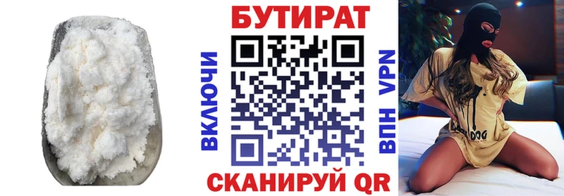БУТИРАТ 1.4BDO Купить где Карталы