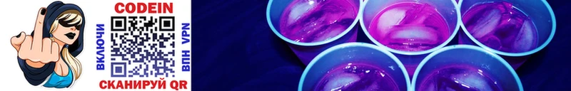 Купить где  Карталы  Кодеиновый сироп Lean Purple Drank 