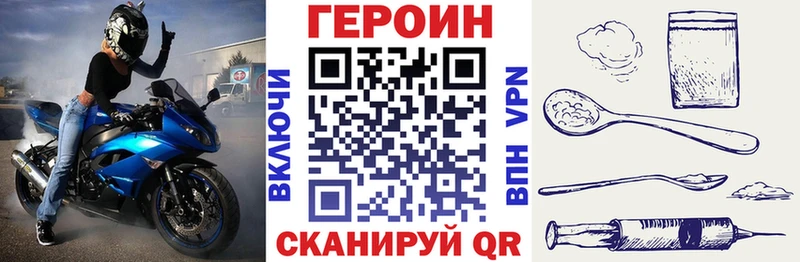 Героин хмурый  Купить  Карталы 