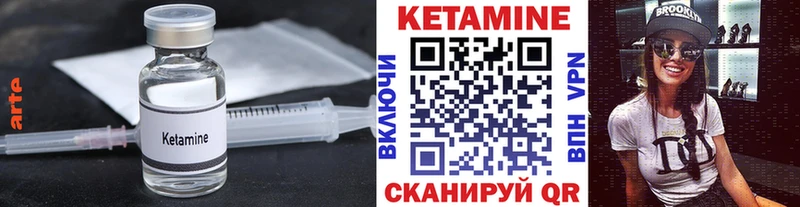 Кетамин VHQ  Купить закладки  Карталы 
