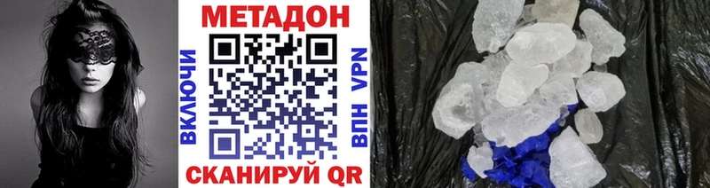 Купить где  Карталы  МЕТАДОН VHQ 